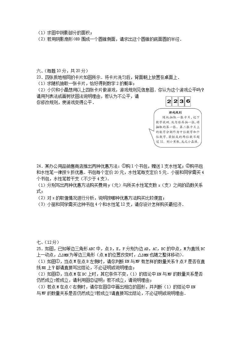 Removed_2007年辽宁省丹东市中考数学真题及答案(实验�?4.png