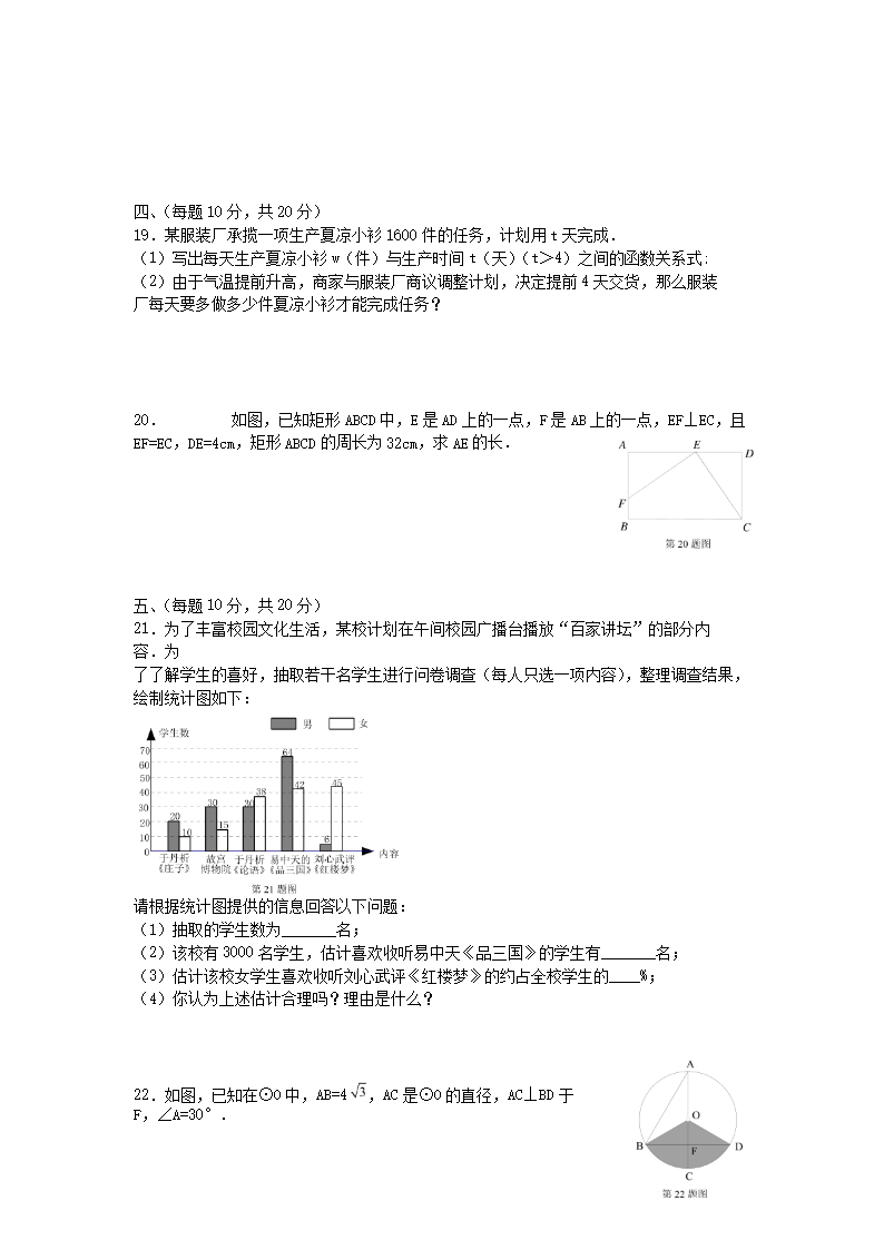 Removed_2007年辽宁省丹东市中考数学真题及答案(实验�?3.png