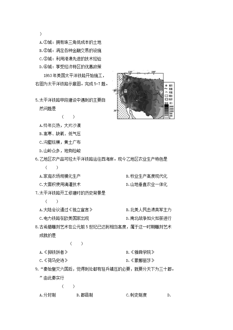 2019浙江省嘉兴市中考道德与法治真题及答�?.png