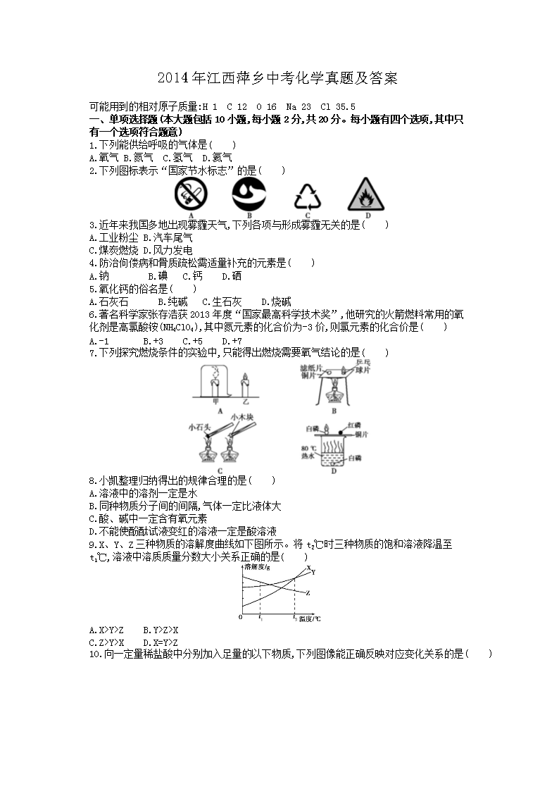 2014�꽭��Ƽ���п���ѧ���⼰��