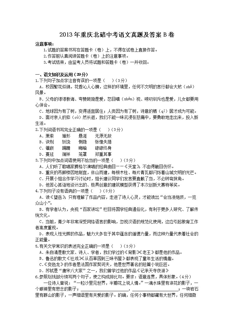 2013�����챱���п��������⼰��B��