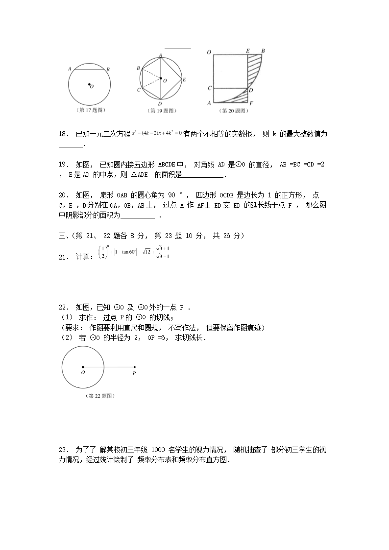 Removed_2006年辽宁省丹东市中考数学真题及答案(非课�?3.png
