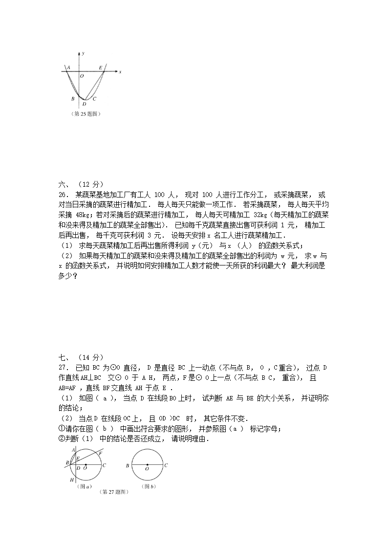 Removed_2006年辽宁省丹东市中考数学真题及答案(非课�?5.png