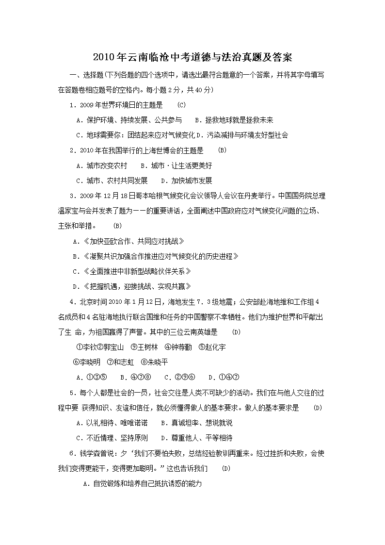 2010�������ٲ��п������뷨�����⼰��