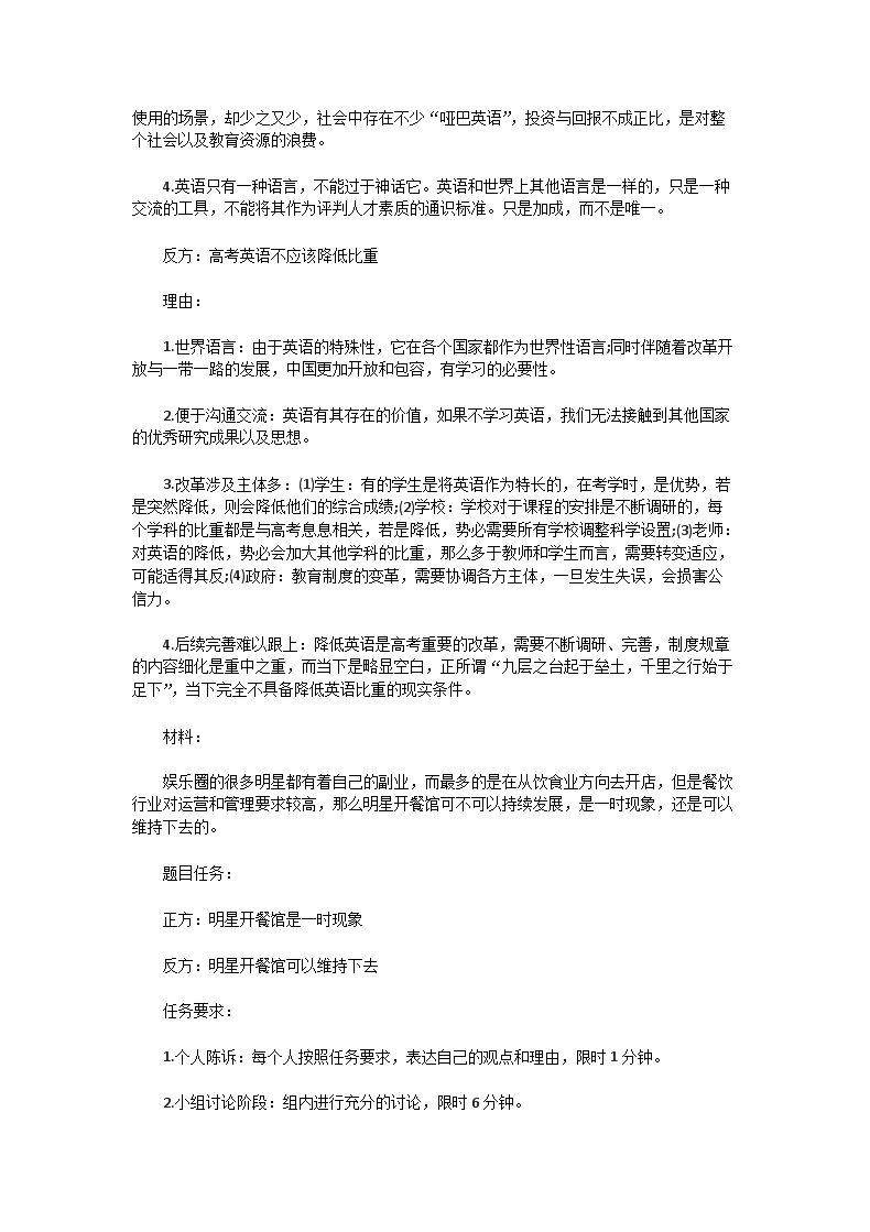 Removed_2020年安徽建设银行秋�?1.18面试真题及答�?.png