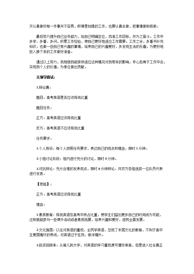 Removed_2020年安徽建设银行秋�?1.18面试真题及答�?.png