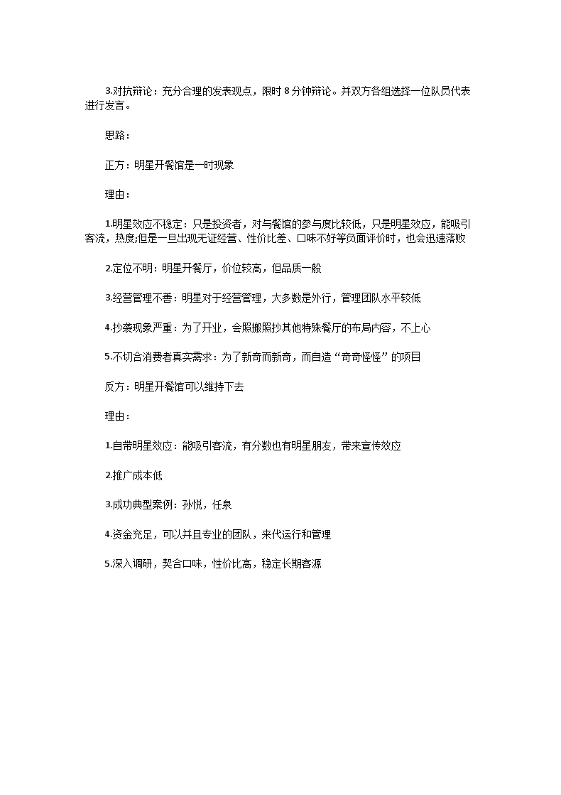 Removed_2020年安徽建设银行秋�?1.18面试真题及答�?.png