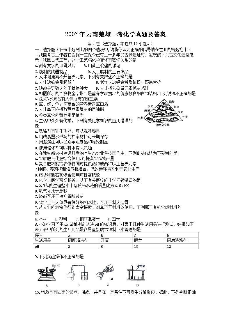 2007�����ϳ����п���ѧ���⼰��(Word��)