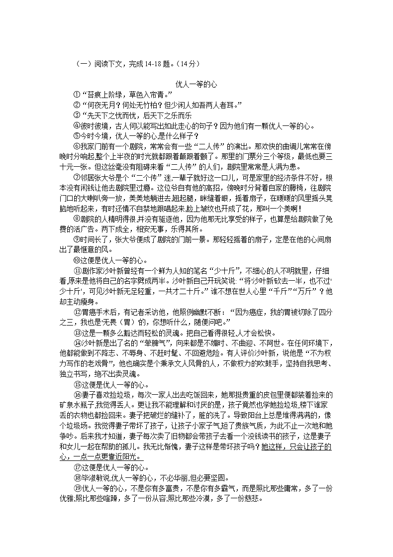 Removed_2018年内蒙古兴安盟中考语文真题及答案(A)5.png