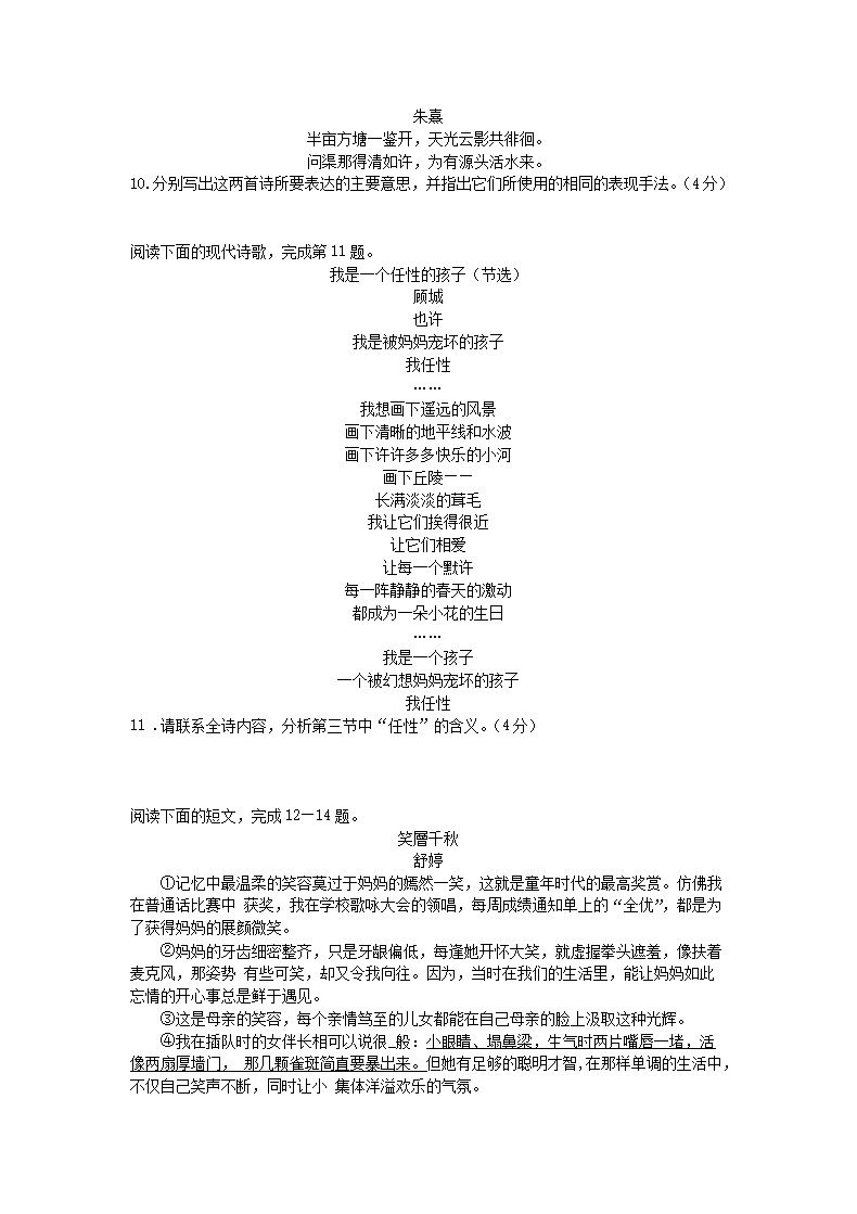 Removed_2016安徽省中小学新任教师招聘考试小学语文真题及答�?.png