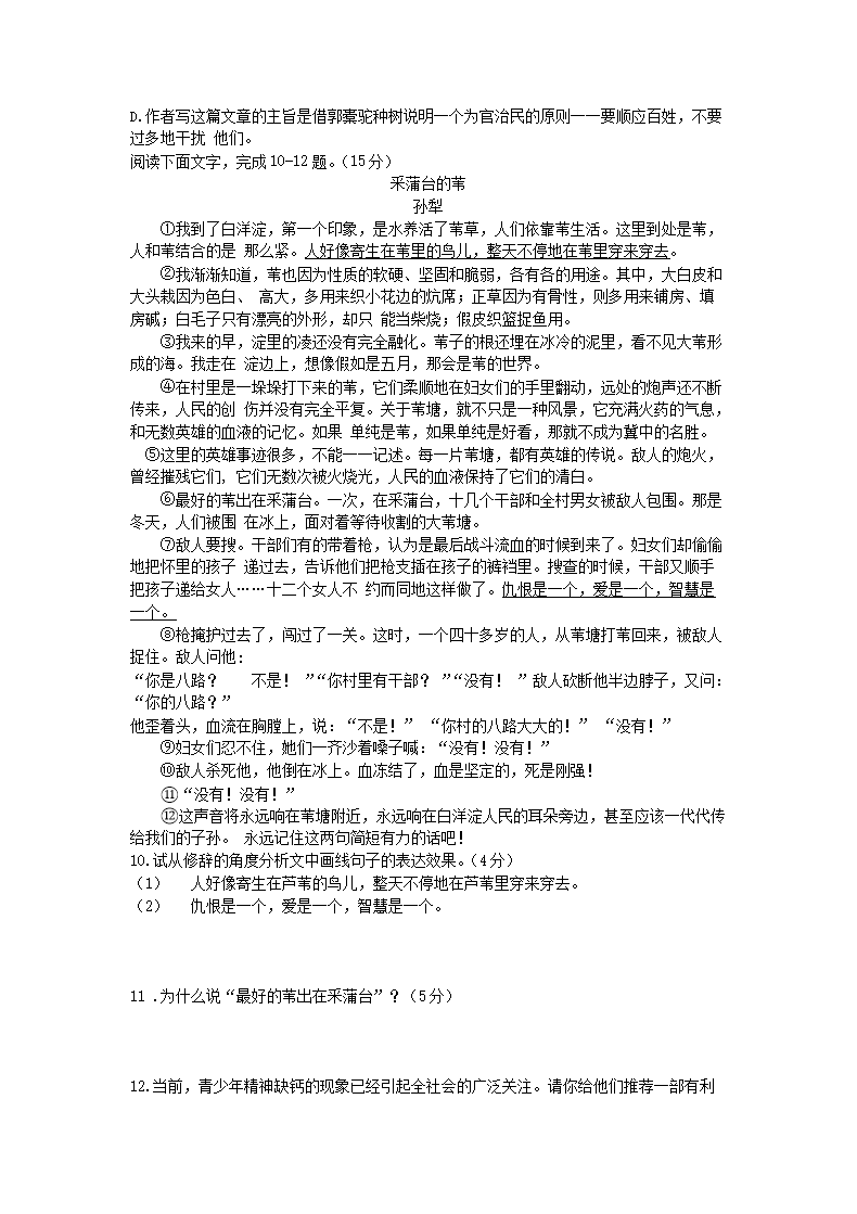 Removed_2017安徽省中小学新任教师招聘考试小学语文真题及答�?.png