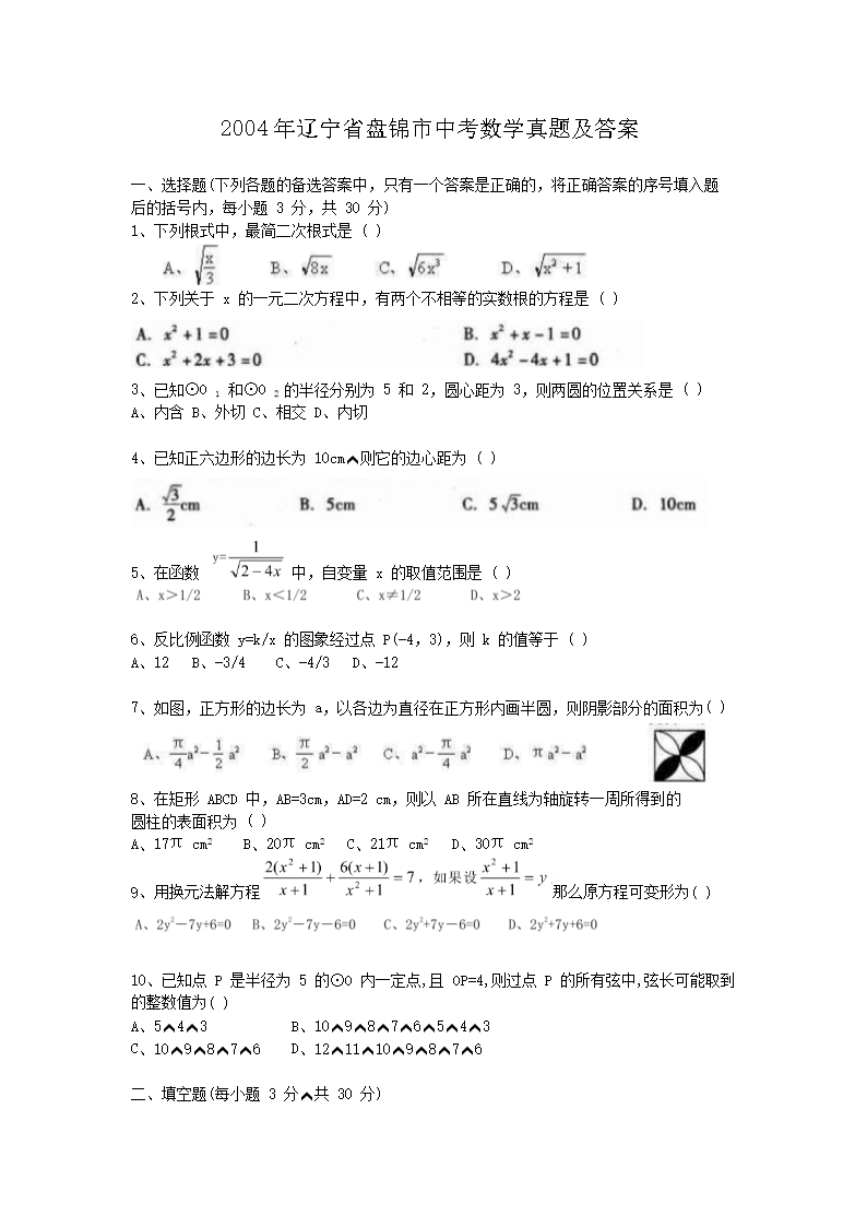 2004ʡ̽пѧ⼰(Word)