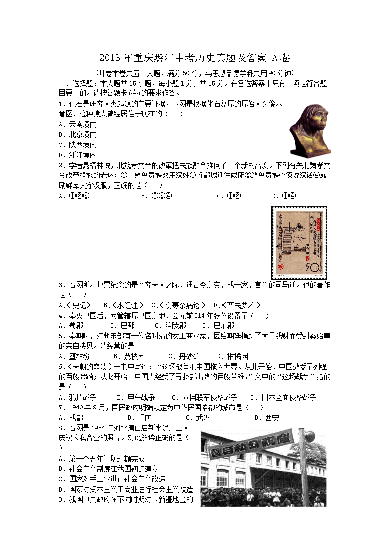 2013������ǭ���п���ʷ���⼰��A��(Word��)