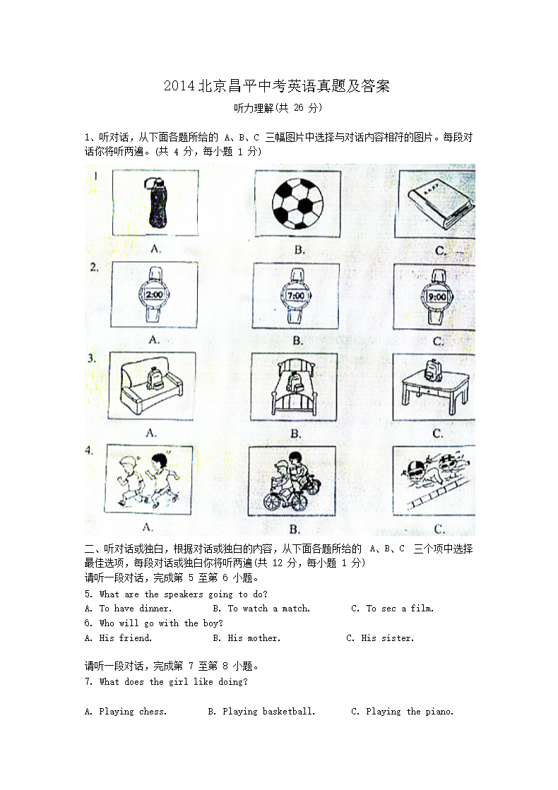 2014ƽпӢ⼰(Word)