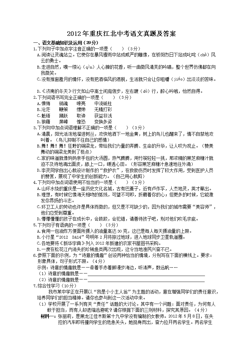 2012�����콭���п��������⼰��