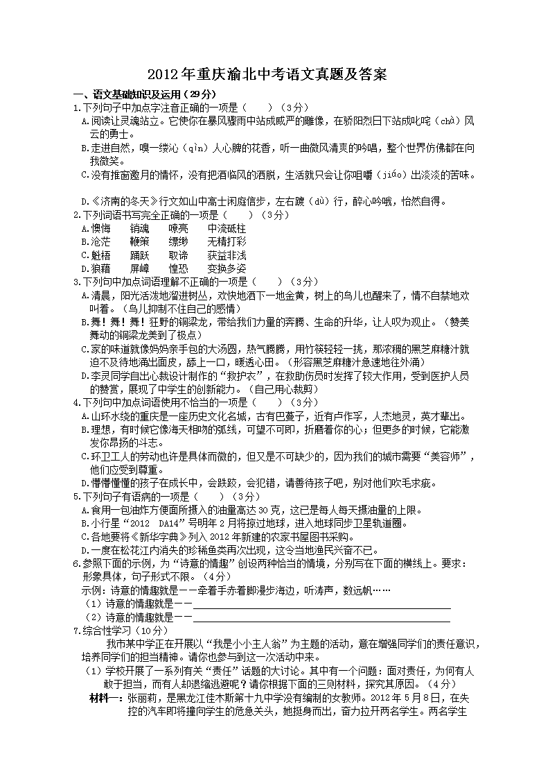2012�������山�п��������⼰��