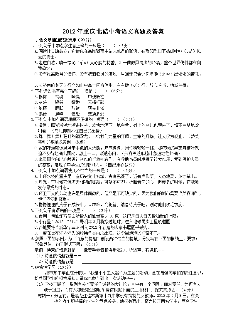2012�����챱���п��������⼰��