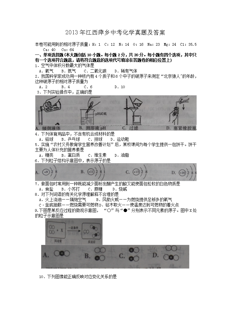 2013�꽭��Ƽ���п���ѧ���⼰��