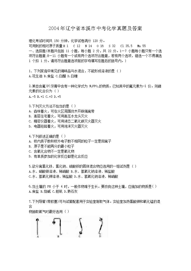 2004ʡϪпѧ⼰(Word)