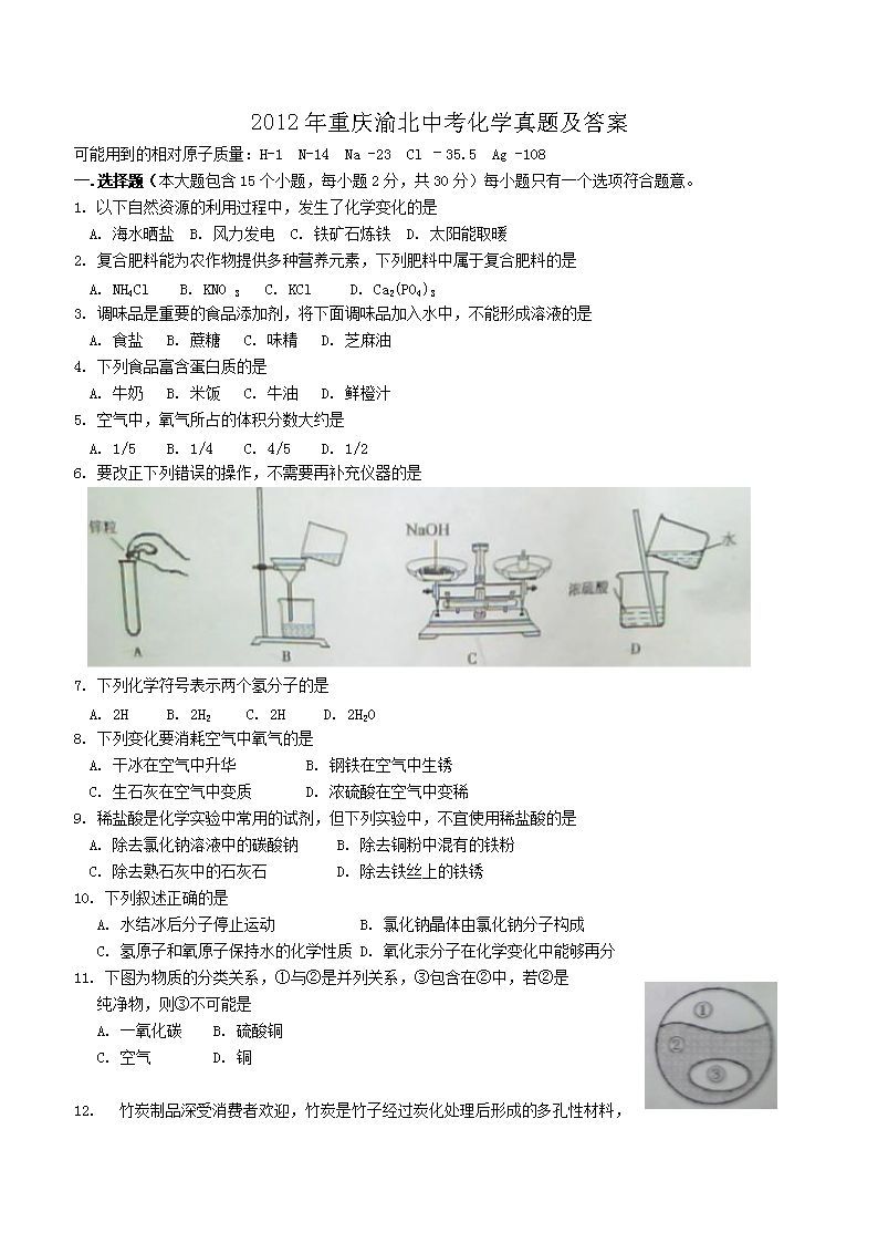 2012�������山�п���ѧ���⼰��