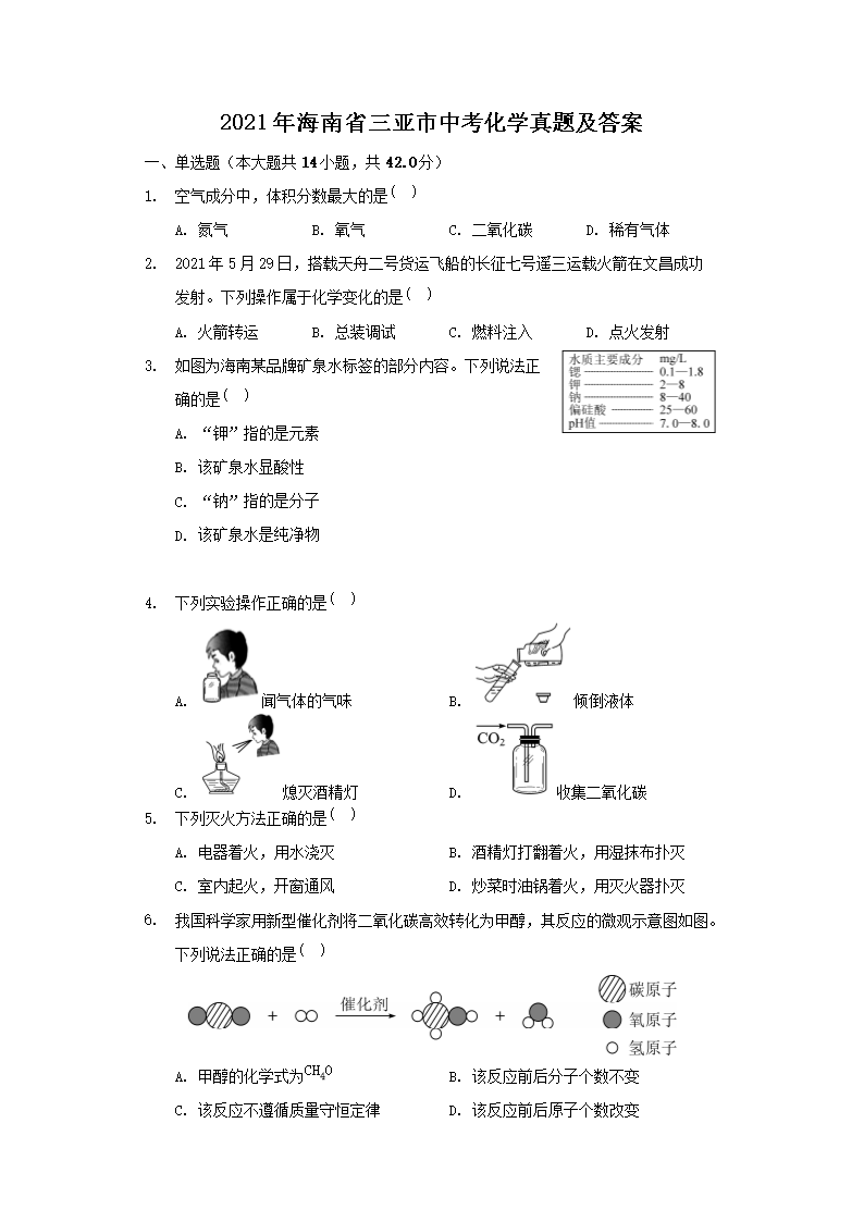 2021�꺣��ʡ�������п���ѧ���⼰��