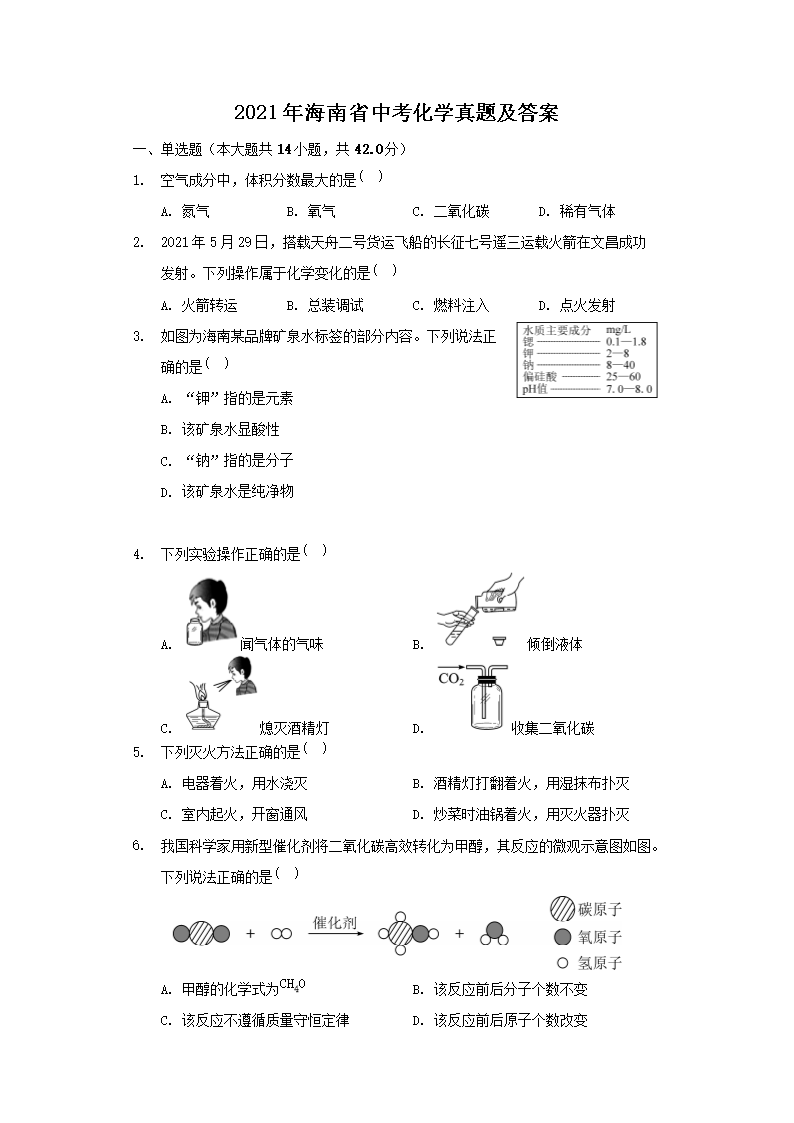 2021�꺣��ʡ�п���ѧ���⼰��