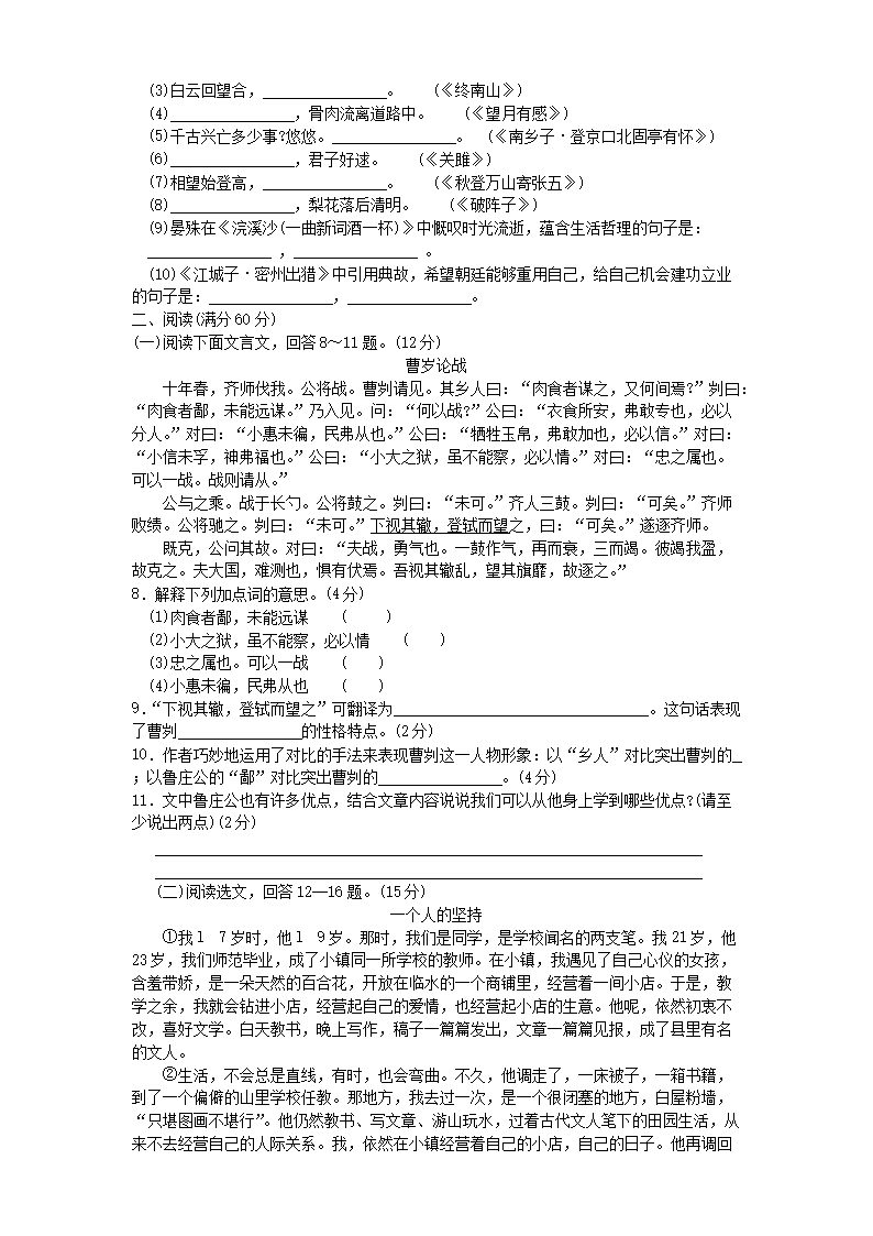 Removed_2010年辽宁省鞍山市中考语文真题及答案(五四�?2.png