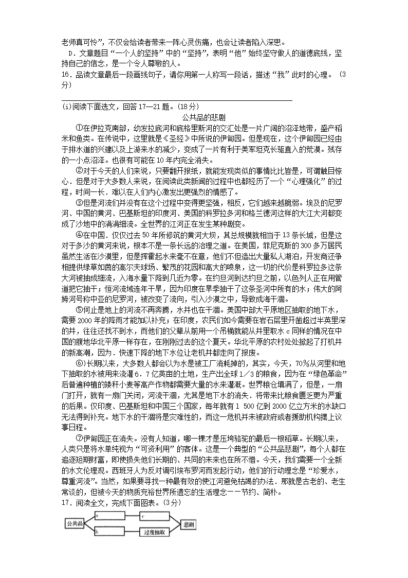 Removed_2010年辽宁省鞍山市中考语文真题及答案(五四�?4.png