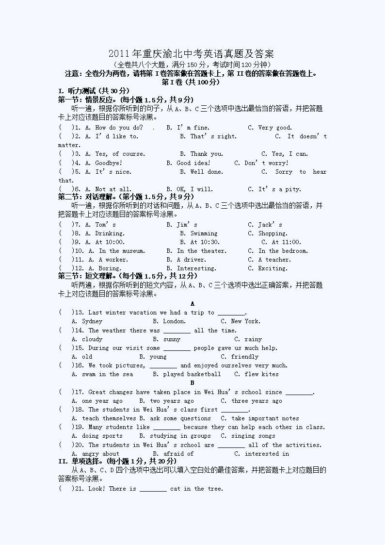 2011�������山�п�Ӣ�����⼰��