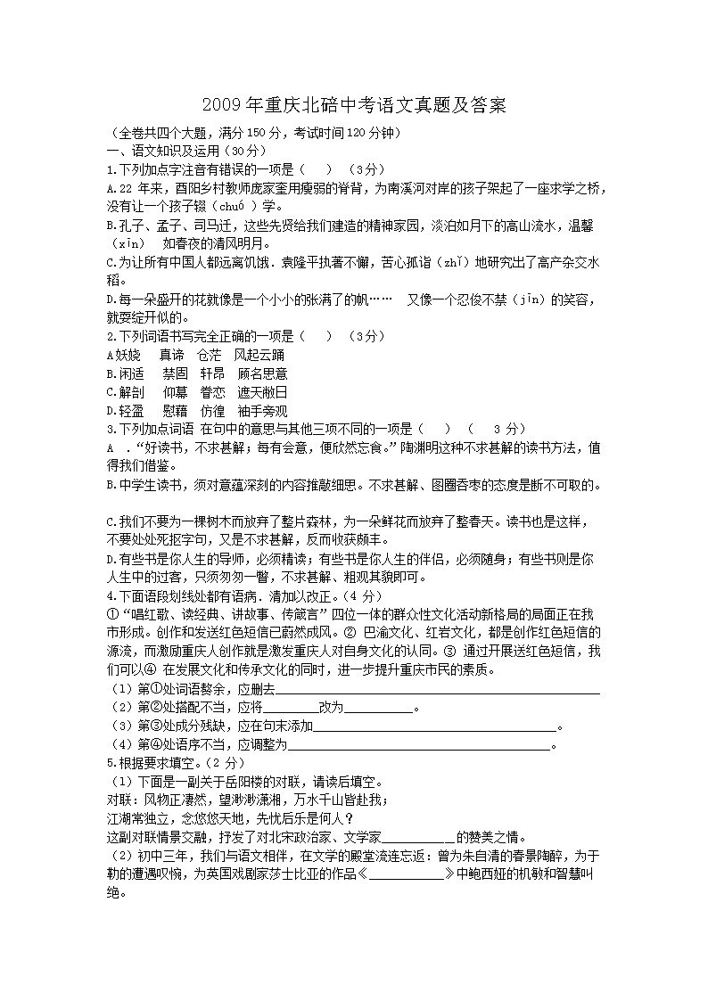 2009�����챱���п��������⼰��