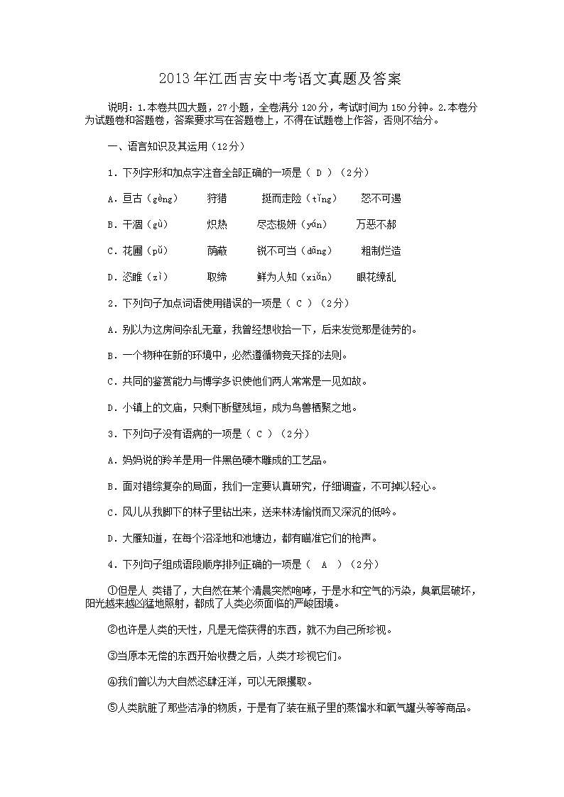 2013�꽭�������п��������⼰��