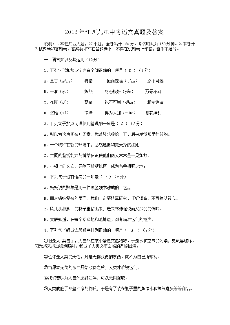2013�꽭���Ž��п��������⼰��