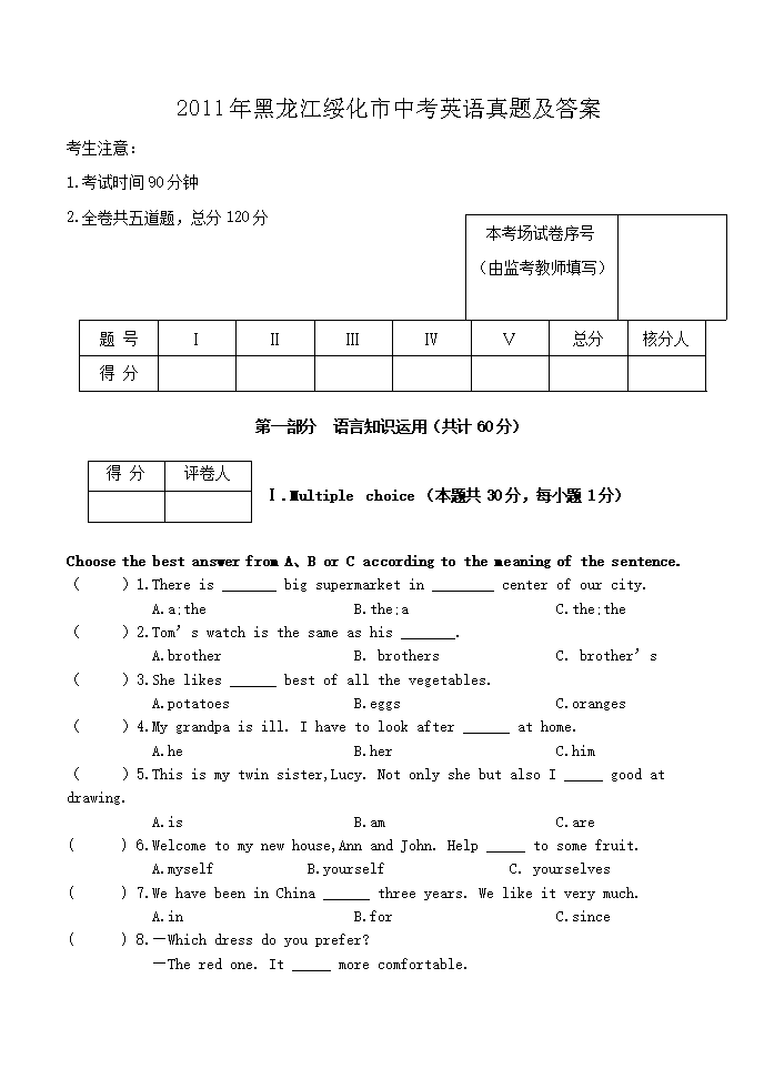 2011��������绯���п�Ӣ�����⼰��
