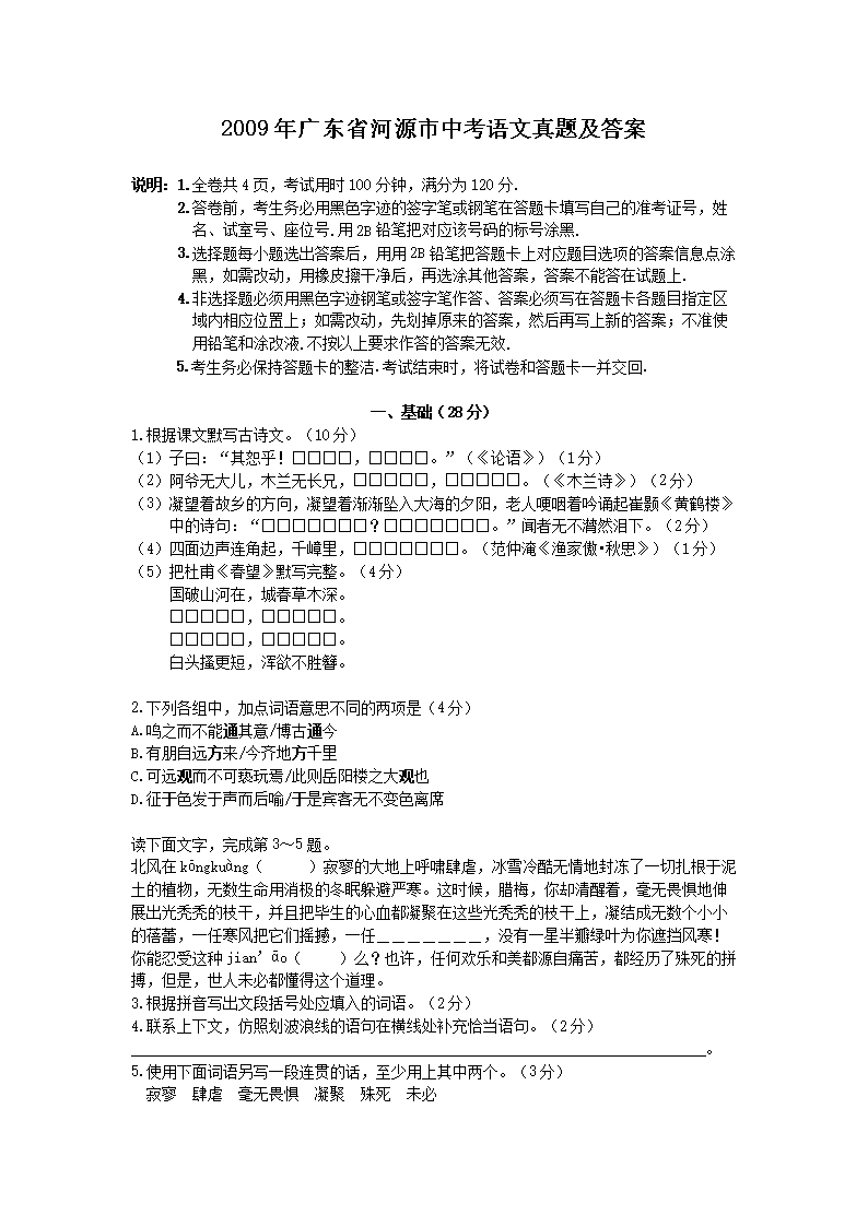 2009��㶫ʡ��Դ���п��������⼰��