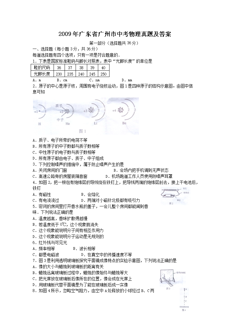 2009��㶫ʡ�������п��������⼰��
