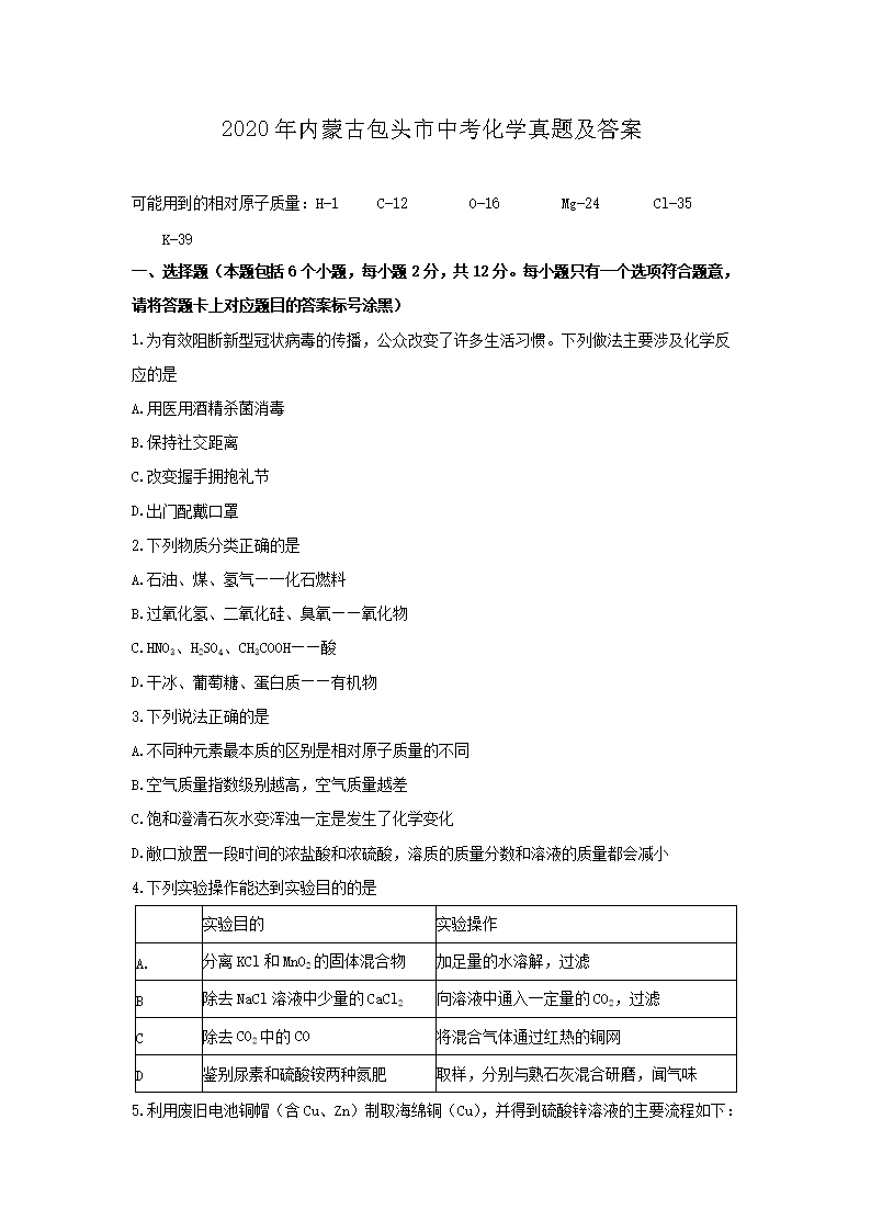 2020�����ɹŰ�ͷ���п���ѧ���⼰��