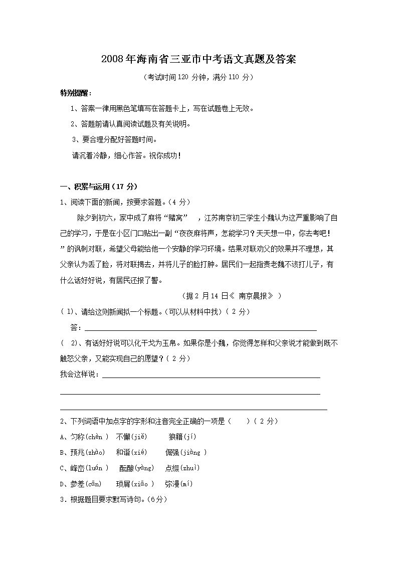 2008�꺣��ʡ�������п��������⼰��
