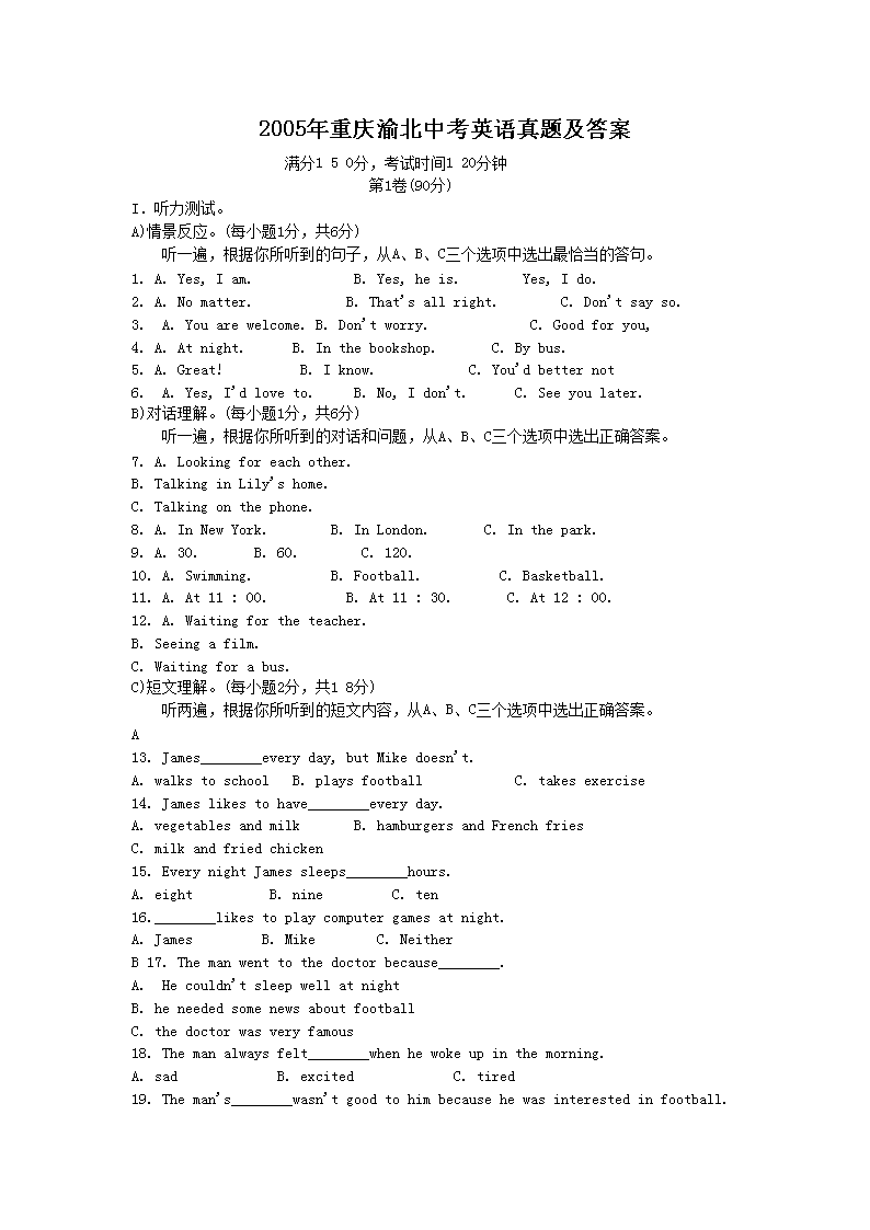 2005�������山�п�Ӣ�����⼰��
