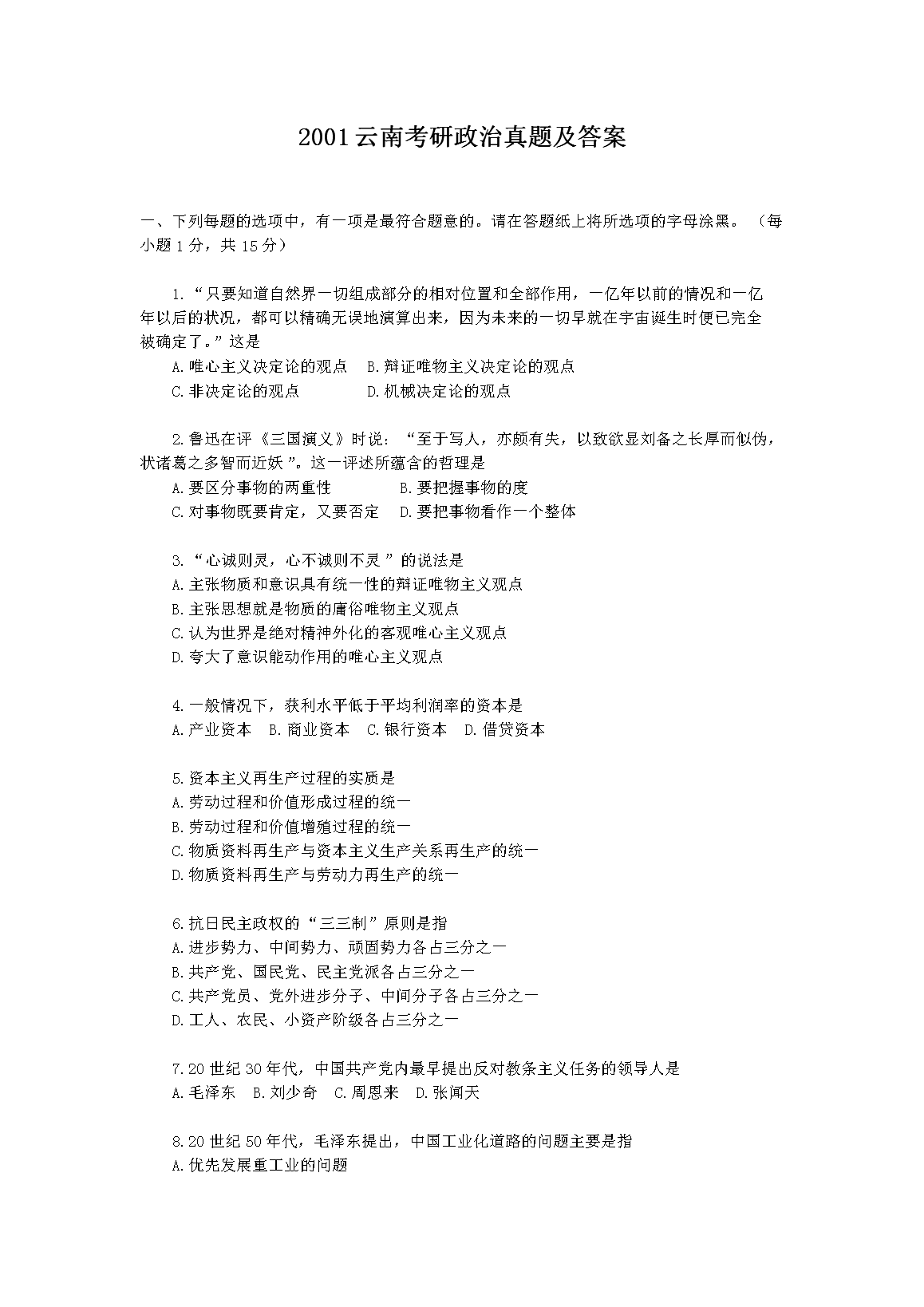 2001���Ͽ����������⼰��