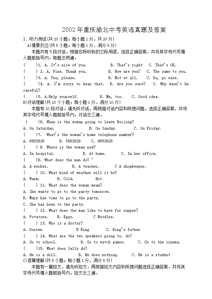 2002�������山�п�Ӣ�����⼰��