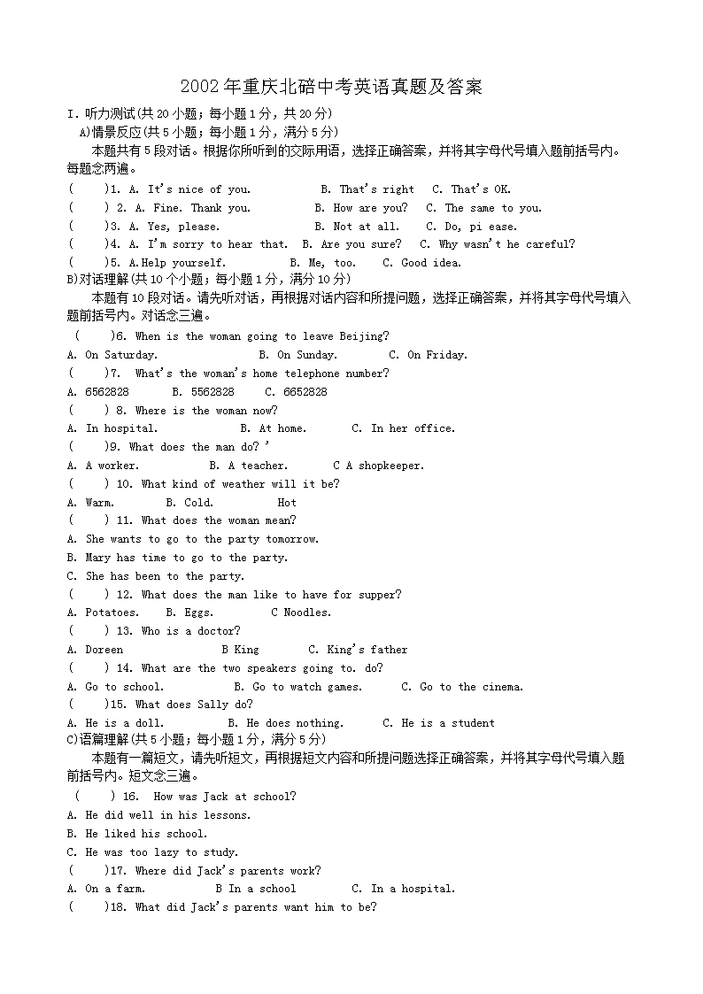 2002�����챱���п�Ӣ�����⼰��