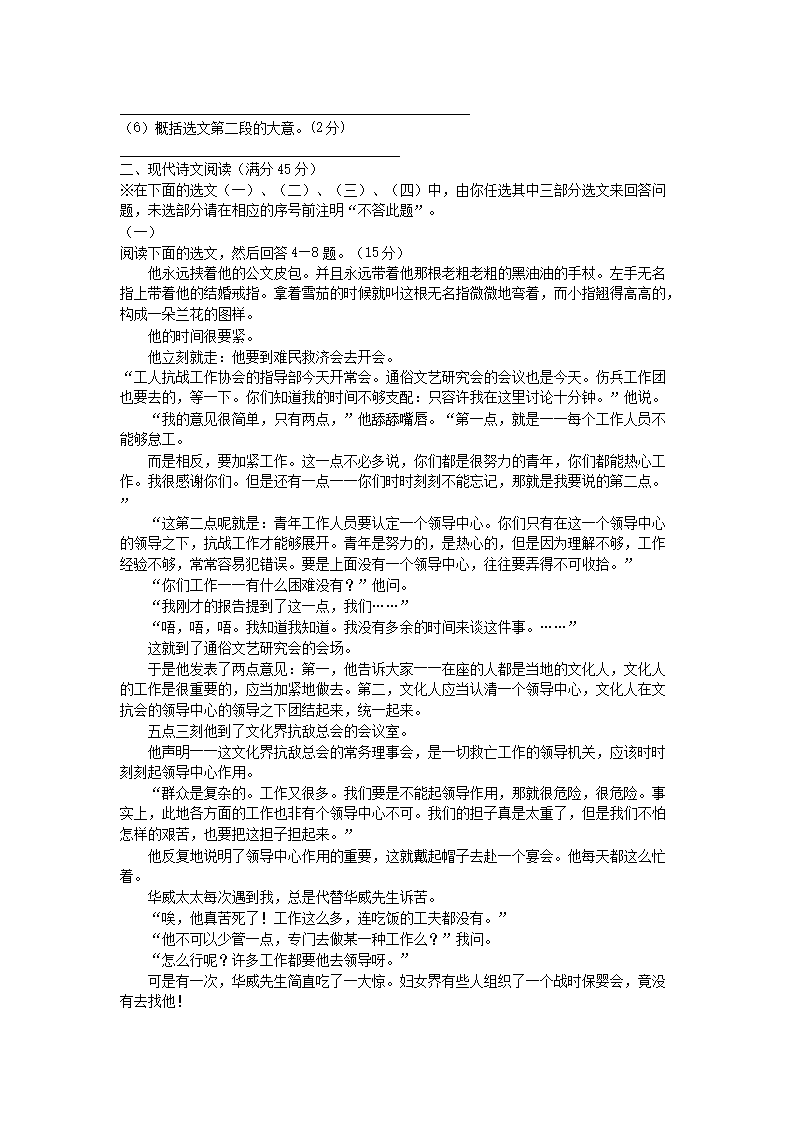Removed_2003年辽宁省沈阳市中考语文真题及答案(五四�?2.png