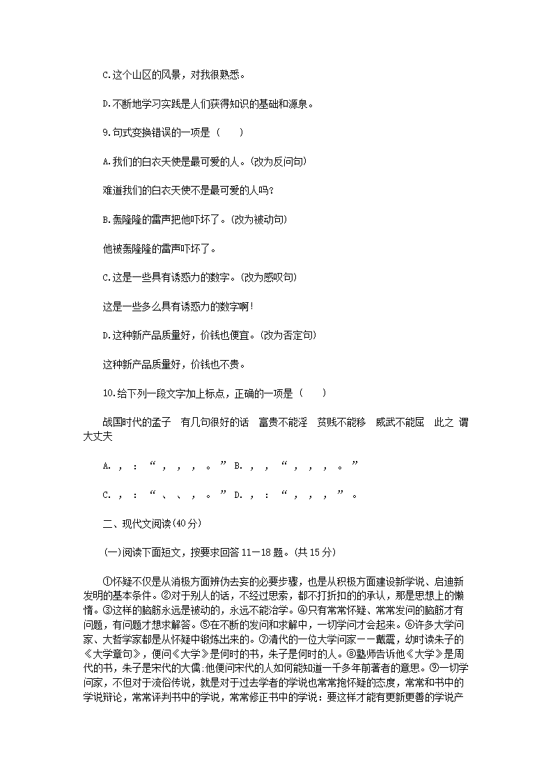 Removed_2003年辽宁省鞍山市中考汉语文真题及答�?蒙古�?3.png