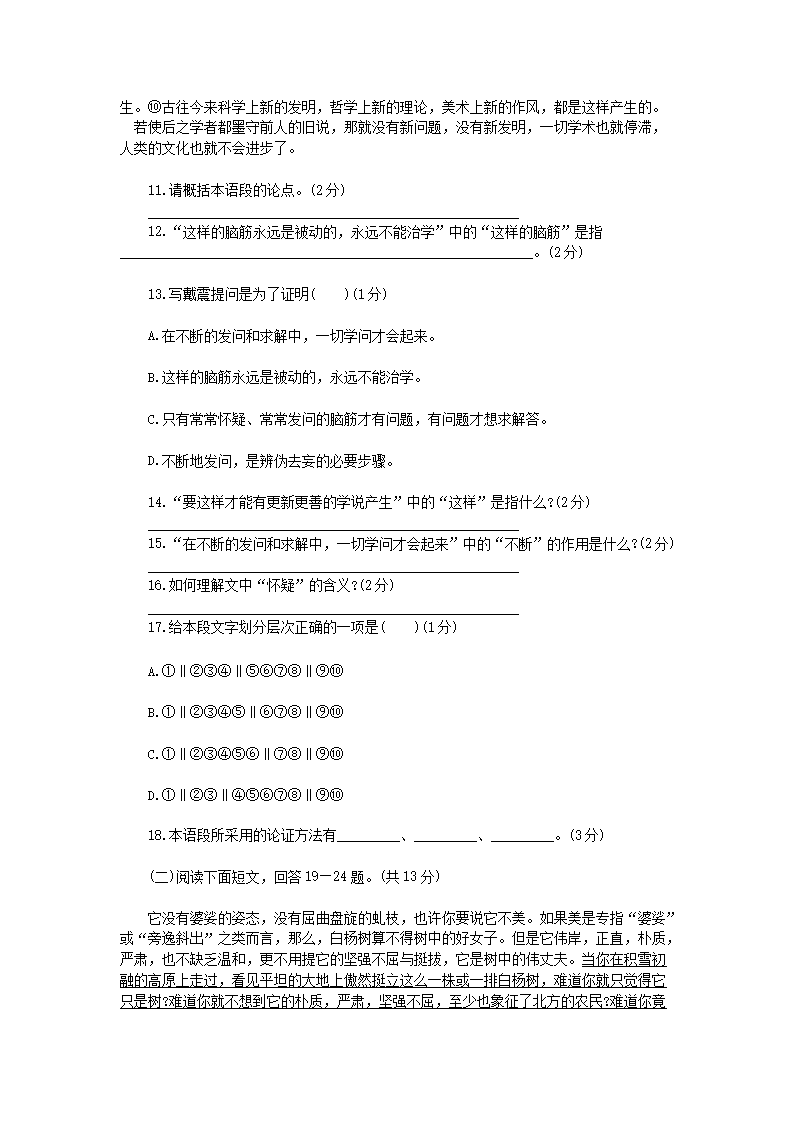 Removed_2003年辽宁省丹东市中考汉语文真题及答�?蒙古�?4.png