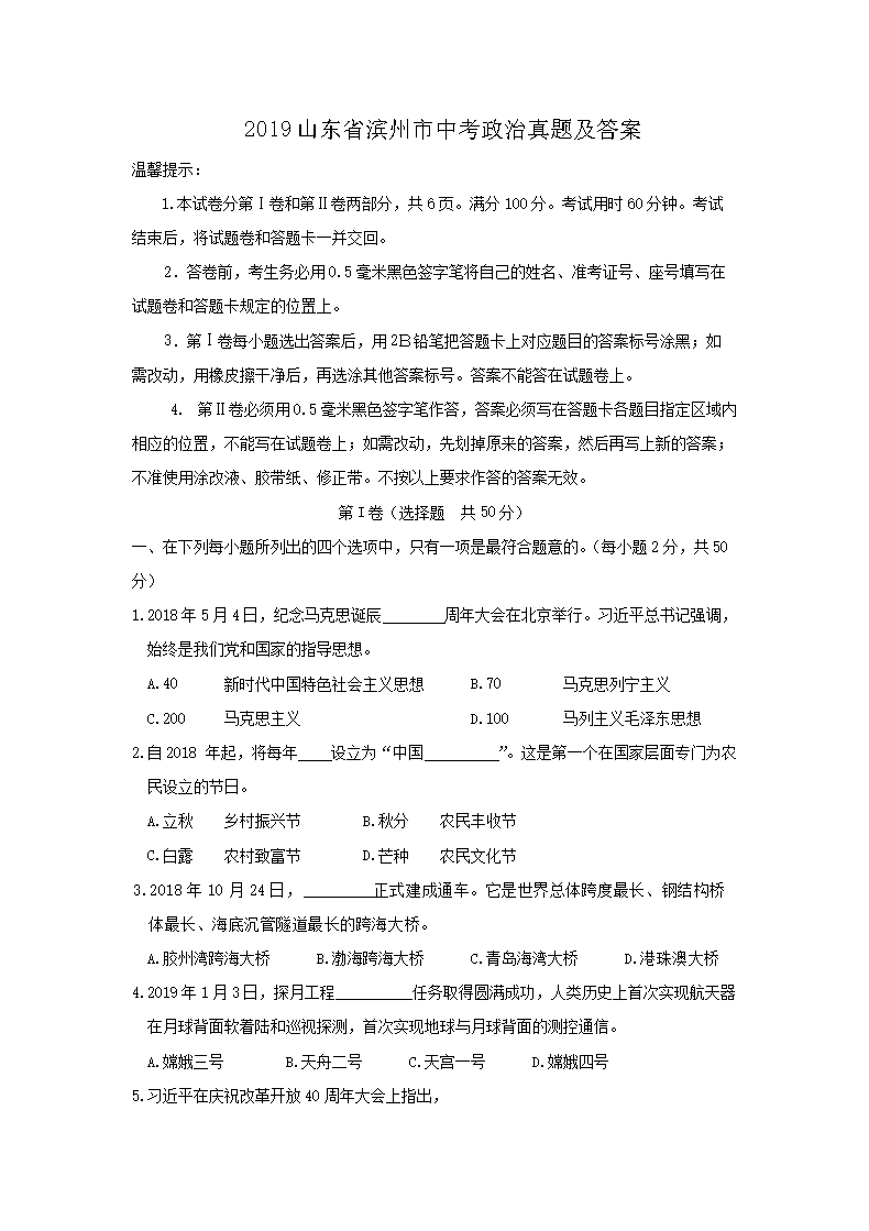 2019ɽ��ʡ�������п��������⼰��
