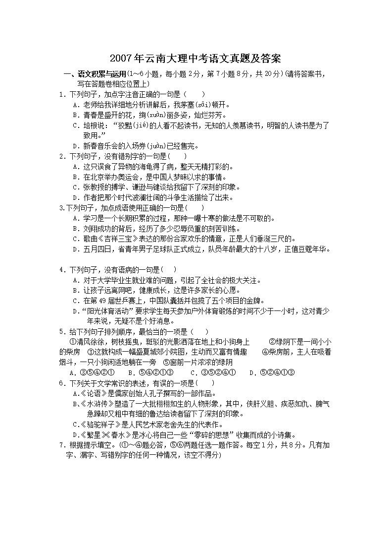 2007�����ϴ����п��������⼰��
