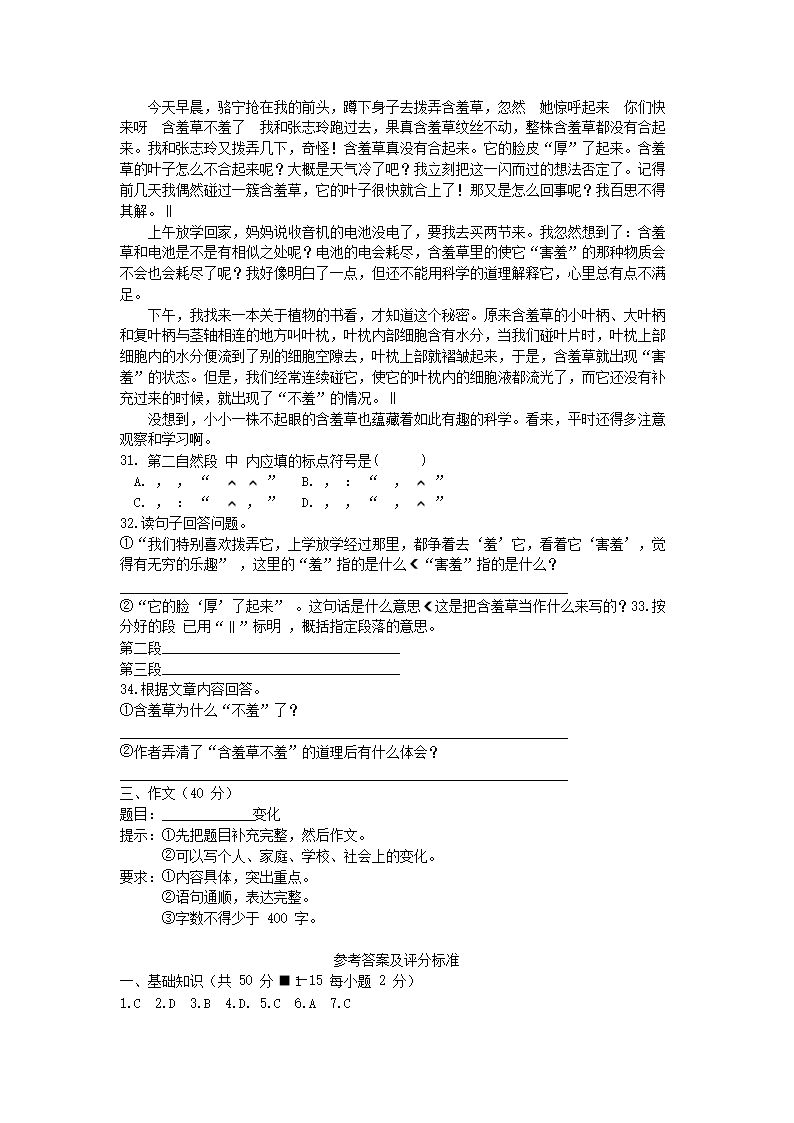 Removed_2003年辽宁省鞍山市中考汉语文真题及答�?朝鲜�?5.png