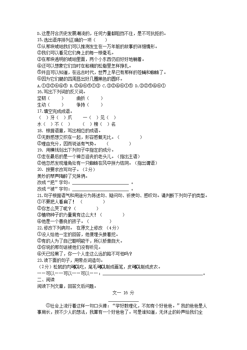 Removed_2003年辽宁省鞍山市中考汉语文真题及答�?朝鲜�?3.png