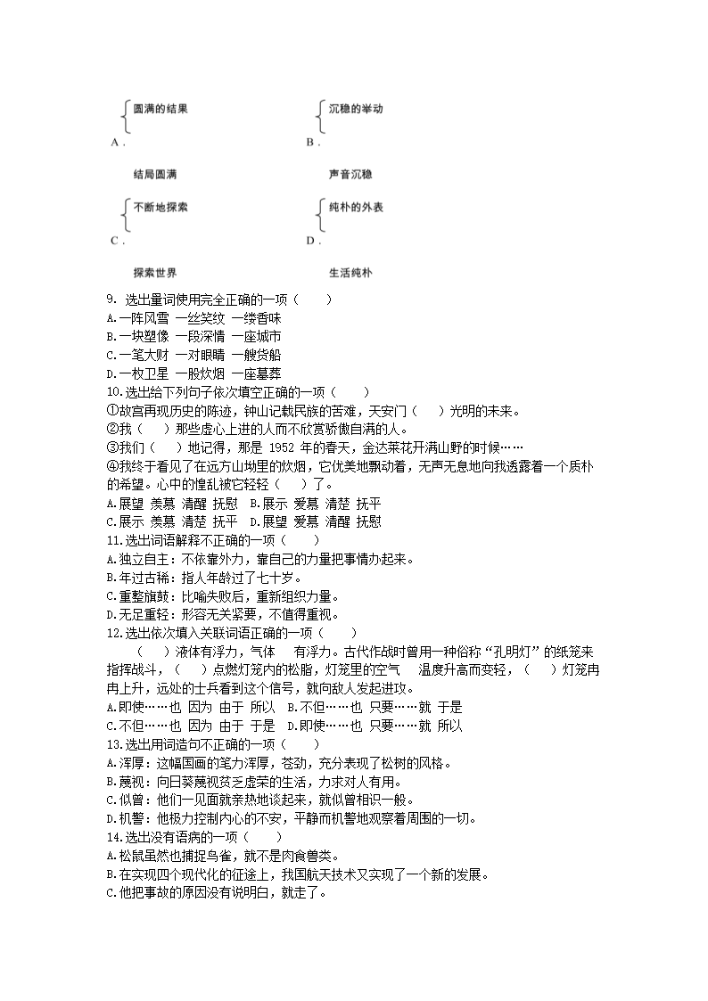 Removed_2003年辽宁省阜新市中考汉语文真题及答�?朝鲜�?2.png