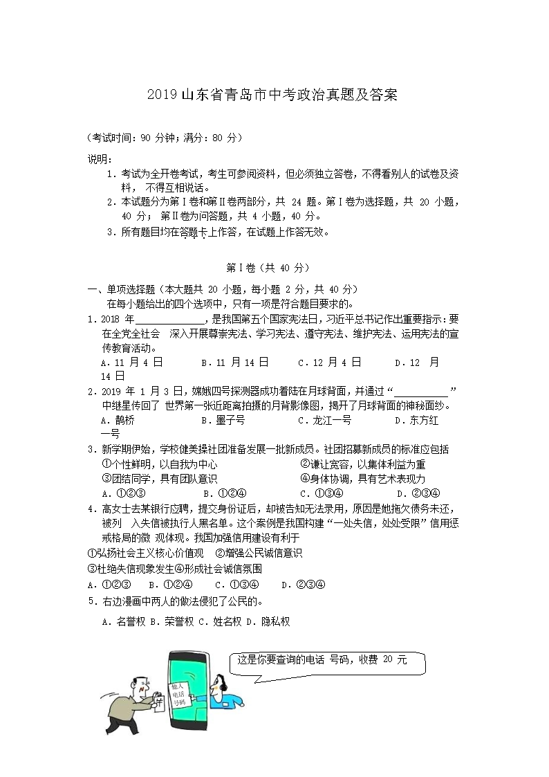 2019ɽ��ʡ�ൺ���п��������⼰��